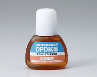 DPD試薬 遊離 残留塩素 測定回数 約220回 1滴 液体試薬 塩素測定 水質検査