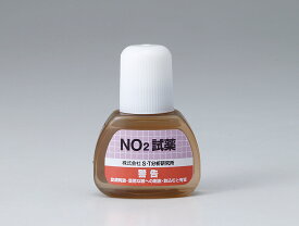 亜硝酸性窒素試薬 NO2試薬 測定回数 100回