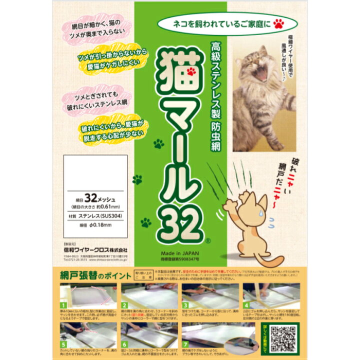 楽天市場】猫マール32 122cm x 2.4m（5本入） 猫 網戸 ペット ペット 