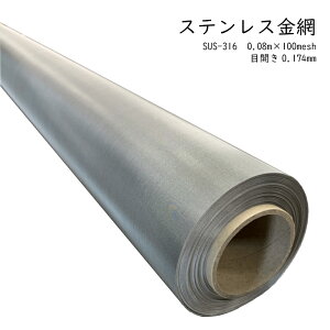 �X�e�����X���ԁ@SUS-316�@���D�@0.08mmx100mesh�@�ڊJ�� 0.174(mm)�@1m���@1m���؂蔄��