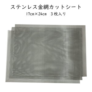 �k�J�b�g�V�[�g�l17cm x 24cm 3���� SUS-316 ���D 0.03mmx400mesh�@�ڊJ�� 0.034(mm)