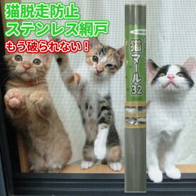 楽天市場 猫脱走防止 網の通販