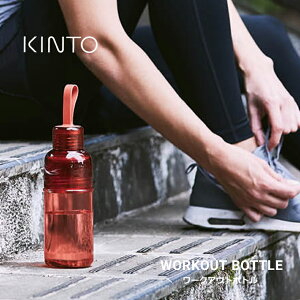 【店舗クーポン発行中】KINTO キント WORKOUT BOTTLE ワークアウトボトル 480ml 水筒 ボトル 食洗機OK セパレートボトル 軽量 スポーツ アウトドア トレーニング ジム ストラップ付き 直飲み workoutbot