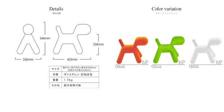 楽天市場】MAGIS MeToo マジス ミートゥー Puppy パピー Sサイズ 