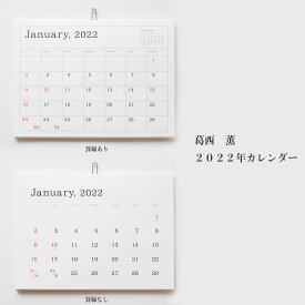 楽天市場 カレンダー 壁掛け シンプルの通販