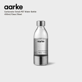 aarke アールケ アアルケ カーボネーター専用ペットボトル450ml スペア
