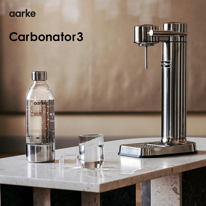 楽天市場】aarke アールケ アアルケ Carbonator カーボネーター3  