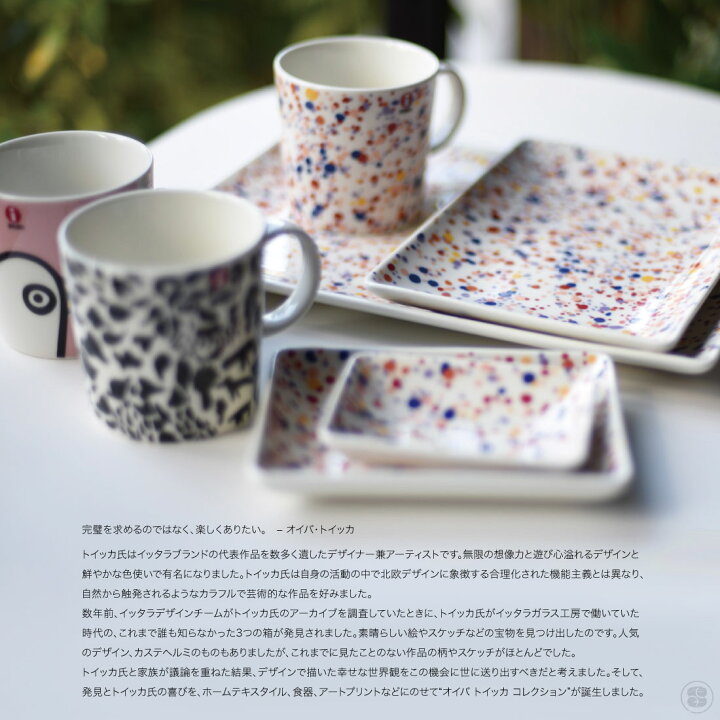 楽天市場】iittala イッタラ Oiva Toikka Collection Birdie pink Mug 