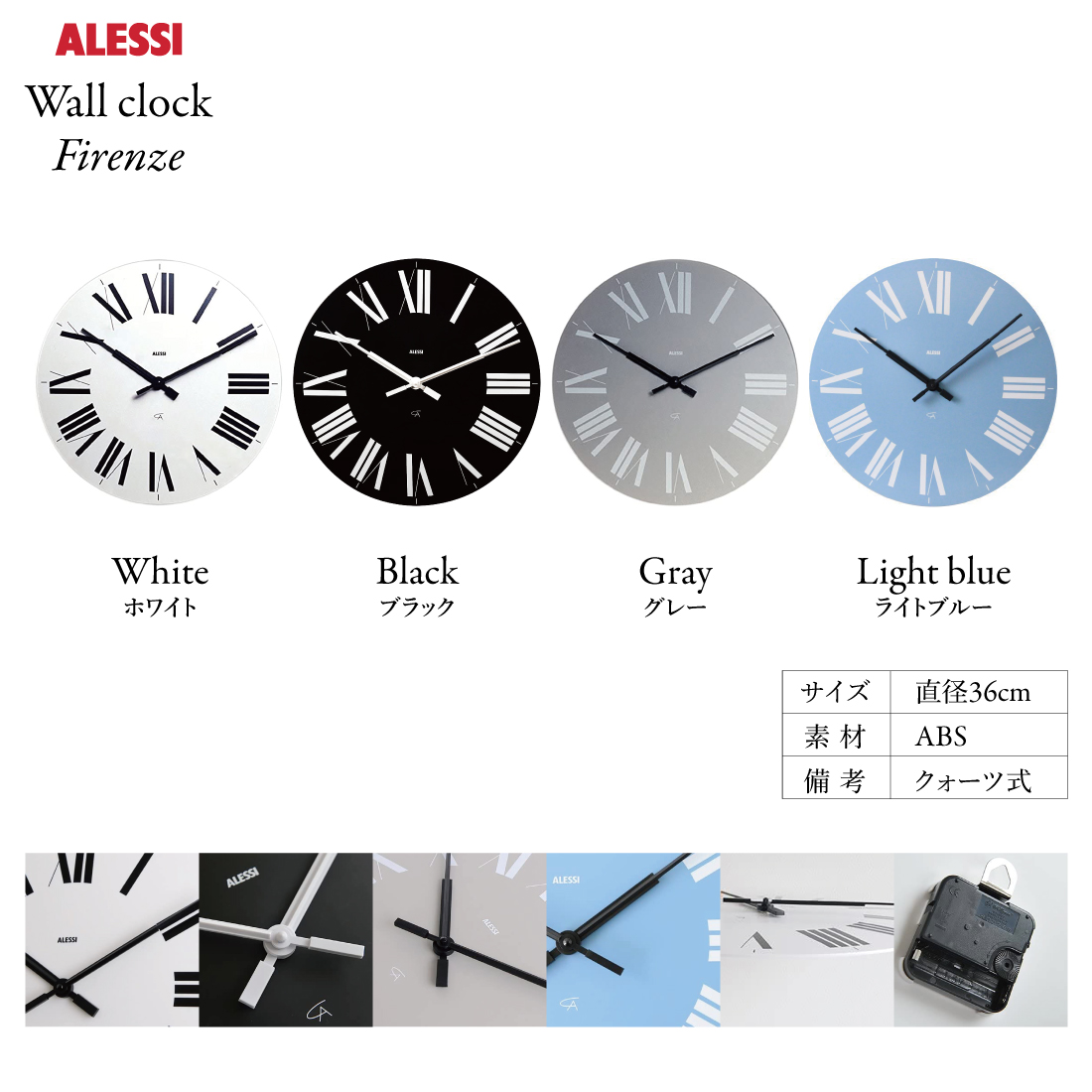 楽天市場】Alessi アレッシィ Firenze Wall clock フィレンツェ
