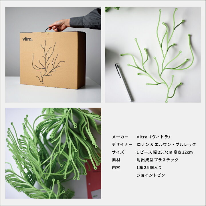 楽天市場】vitra Algue アルギュ Ronan & Erwan Bouroullec ロナン 