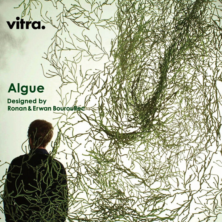 楽天市場】【オリジナル特典あり】vitra ヴィトラ Algue アルギュ 