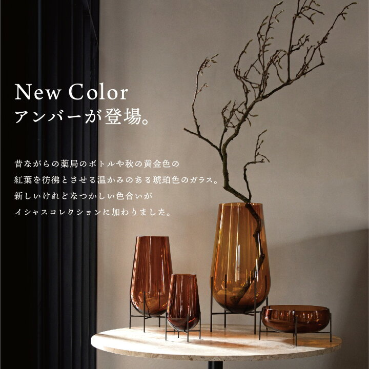 楽天市場】Audo Copenhagen Echasse Vase M イシャスベース Mサイズ  