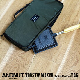 ANDNUT TOASTIE MAKER Hot Sand Cooker BAG CASE ＆NUT アンドナット トースティメーカーバッグ ホットサンドクッカーバッグ アウトドア キャンプ 大阪十三 トースティメーカーケース ホットサンドクッカーケース