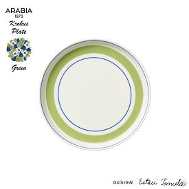 ARABIA アラビア Krokus Plate Green Esteri Tomula クロッカス プレート 皿 グリーン エステリ・トムラ