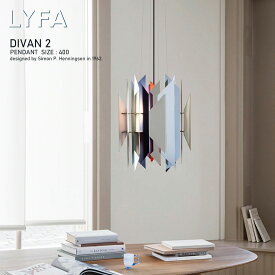 LYFA リーファ DIVAN 2 ORIGINAL φ400 ディヴァン 2 ペンダントランプ デンマーク LED 復刻 北欧照明 サイモン P・ヘニングセン