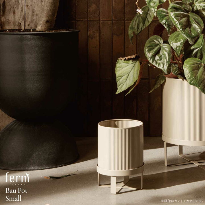 楽天市場】【日本正規販売品】ferm LIVING ファームリビング Bau Pot S 