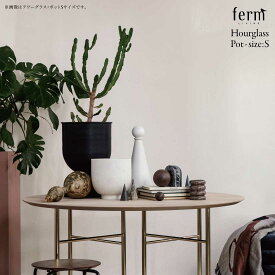 ferm LIVING ファームリビング Hourglass Pot size:S アワーグラス・ポット 植木鉢 観葉植物 グリーン リビング 収納 北欧 インテリア