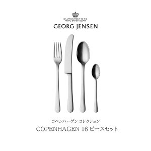 �y�X�܃N�[�|�����s���zGeorg Jensen �W���[�W �W�F���Z�� �R�y���n�[�Q�� �R���N�V���� COPENHAGEN 16�s�[�X�Z�b�g �}�b�g�d�グ 3340516