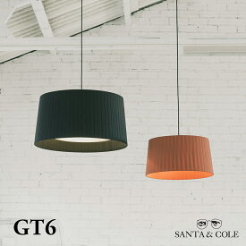 SANTA&COLE サンタ＆コール GT6 ペンダントライト シェード LED 照明 スペイン