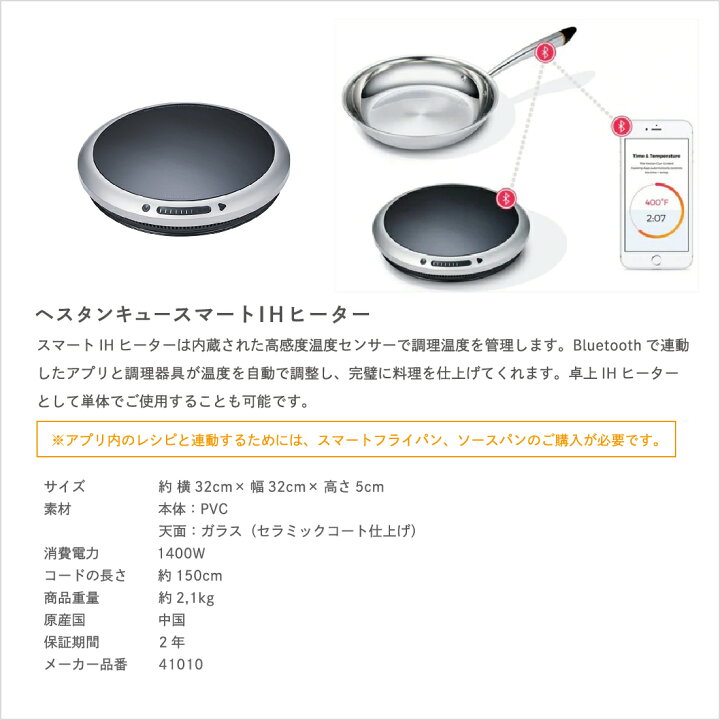 楽天市場】Hestan Cue へスタンキュー スターターセット キッチン 