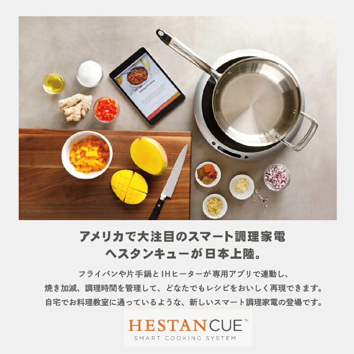楽天市場】Hestan Cue へスタンキュー スターターセット キッチン 