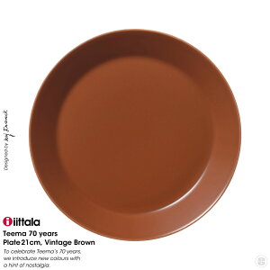 yX܃N[|sziittala Cb^ Teema 70 years Plate 21cm Vintage Brown Kaj Franck eB[} 70N v[g 21cm re[WuE JCEtN