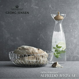 【店舗クーポン発行中】Georg Jensen ジョージ ジェンセン Alfredo carafe 3586205 カラフェ アルフレッド キッチン 北欧