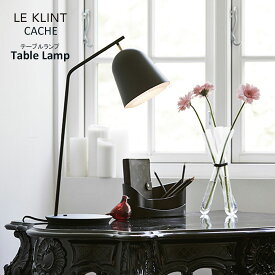 LE KLINT レ・クリント CACHE キャシェ テーブルランプ ブラック オルリアン・バルブリ 照明 プラスチックシェード KT355TB
