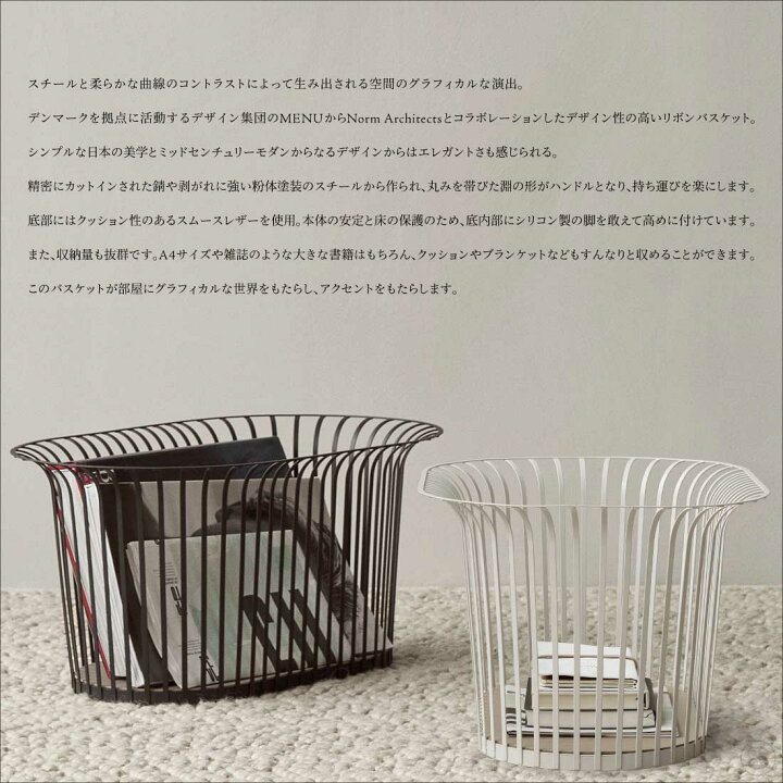 楽天市場】Audo Copenhagen Ribbon Basket リボンバスケット Norm  
