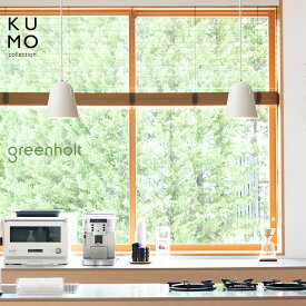 greenholt/NATSU-GUMO/グリーンホルト/ナツグモ/ホワイト/照明/ペンダントライト/