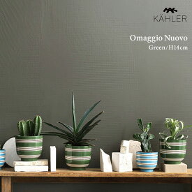 KAHLER ケーラー Omaggio オマジオ Nuovo ヌオヴォ グリーン H14cm 花瓶 陶器 北欧 花