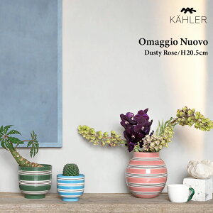 KAHLER �P�[���[ Omaggio �I�}�W�I Nuovo �k�I���H �_�X�e�B���[�Y H20.5cm �ԕr ���� �k��