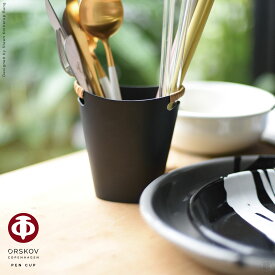 ORSKOV Pen Cup オルスコフ ペンカップ Kornerup-Bang Pen Cup Steen Kornerup Bang 北欧 ペン立て