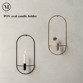 【要エントリ全ポイントback抽選!】Audo Copenhagen POV オーバルルキャンドルホルダー ブラック キャンドル デンマーク 北欧