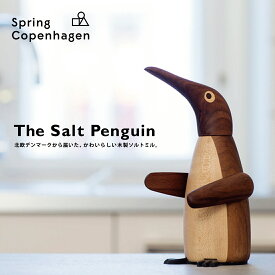 【要エントリ全ポイントback抽選!】SpringCopenhagen/スプリングコペンハーゲン The Salt penguin/ソルトミル/ペンギン/キッチンツール/オブジェ/北欧雑貨/北欧インテリア