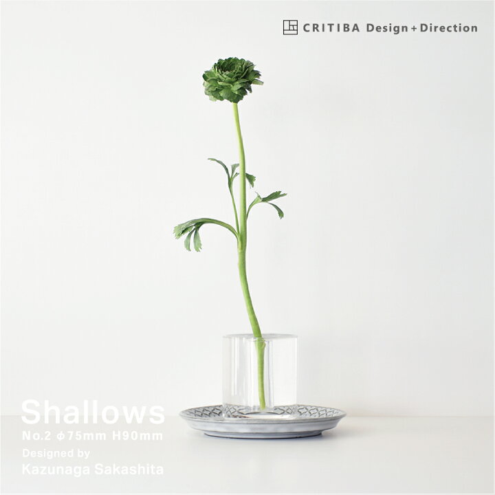 楽天市場】CRITIBA クリチーバ SHALLOWS No.2 シャロウズ フラワー 