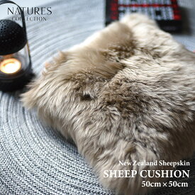 【要エントリ全ポイントback抽選!】NATURES COLLECTION/ネイチャーズ コレクション/SHEEP CUSHION/クッション/50cm×50cm/毛皮/羊