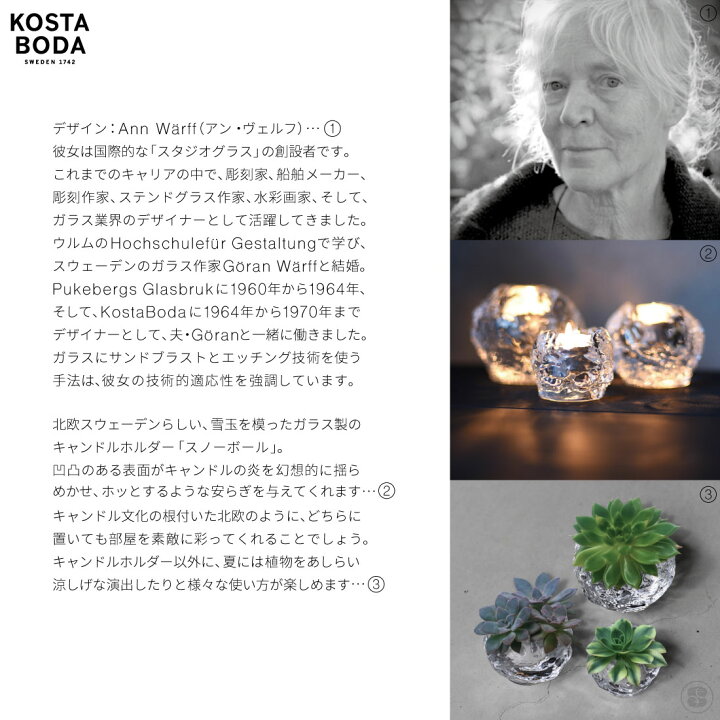 楽天市場】【キャンドルプレゼントキャンペーン実施中】KOSTABODA 