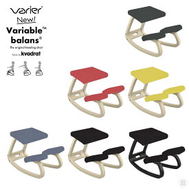 【店舗クーポン発行中】Varier バリエール New Variable Balans Chair Kvadrat Revive 新バリアブルバランスチェア クヴァドラ リヴァイヴ