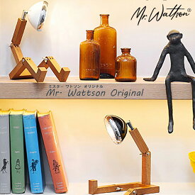 Mr. Wattson Mr. Wattson Original ミスターワトソンオリジナル LEDランプ デスクランプ 照明 インテリア