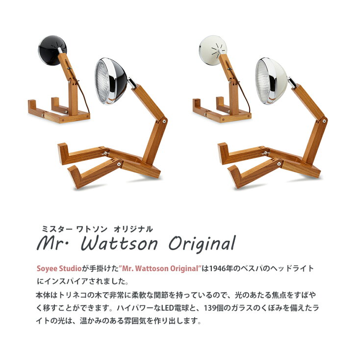 楽天市場】【店舗クーポン発行中】Mr. Wattson Mr. Wattson Original 