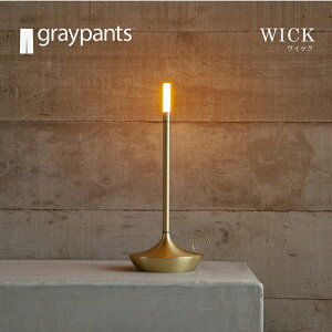Graypants WICK �O���C�p���c �E�B�b�N �e�[�u�������v �ԐڏƖ� LED���C�g �S�[���h
