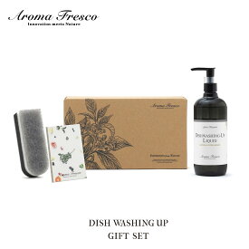 Aroma Fresco アロマフレスコ ディッシュウォッシングアップセット グリーンベルガモット 食器洗剤 ギフト オーガニック 贈答