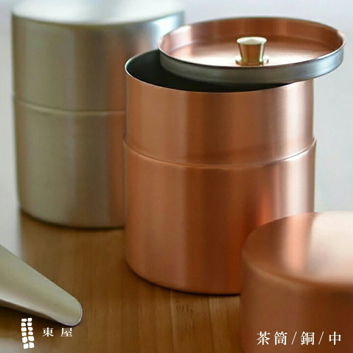 楽天市場】【店舗クーポン発行中】【茶葉プレゼントキャンペーン】東屋 