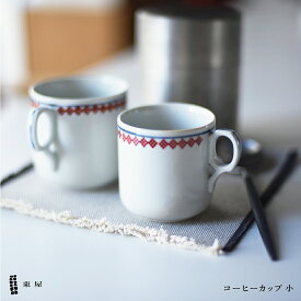 【スーパーSALE】クーポン不可 東屋 あづまや コーヒーカップ 小 azkg00902 66×66 マグカップ コーヒー 珈琲 食器