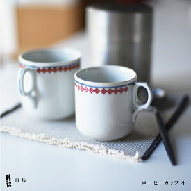 【店舗クーポン発行中】東屋 あづまや コーヒーカップ 小 azkg00902 66×66 マグカップ コーヒー 珈琲 食器