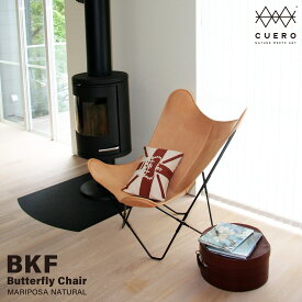 【レザーケアシート付き】CUERO クエロ キュエロ BKFチェア 椅子 ナチュラル ブラウン Butterfly Chair 茶色 北欧 レザー 革