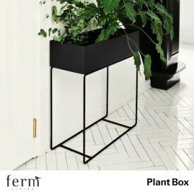 ferm LIVING ファームリビング Plant Boxプラントボックス 植木鉢 観葉植物 リビング 収納 北欧 インテリア 小物入れ