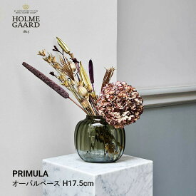 HOLMEGAARD ホルムガード Primula オーバルベース スモーク H17.5cm フラワーベース 吹きガラス 花瓶 北欧 トルコ