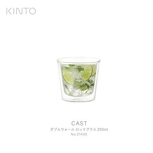 KINTO Lg CAST _uEH[ bNOX 250ml 21430 KX@OX ϔMKX@ϔM